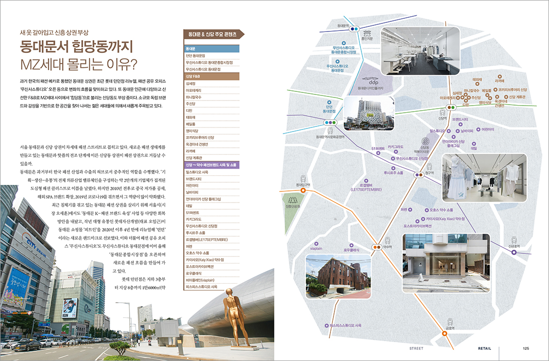 [알림] 패션비즈 2025년 8월호 발간 ... 10조3300억 스포츠 마켓 등  3797-Image